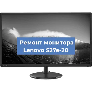 Замена конденсаторов на мониторе Lenovo S27e-20 в Челябинске